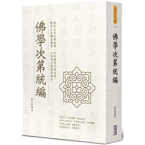 三災|三災 【佛學次第統編】—— 佛教詞典